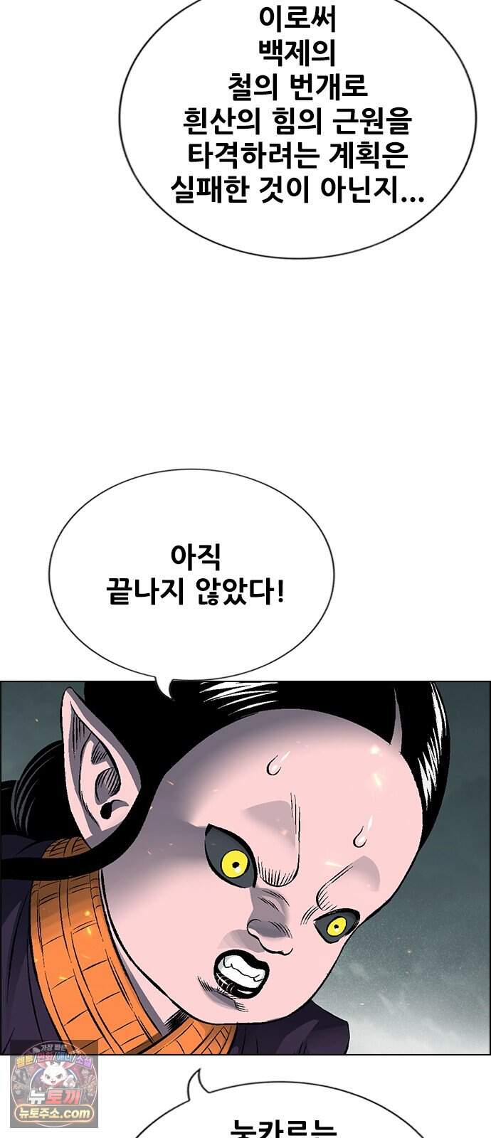 호랑이형님 3부123화 철의 번개2 62