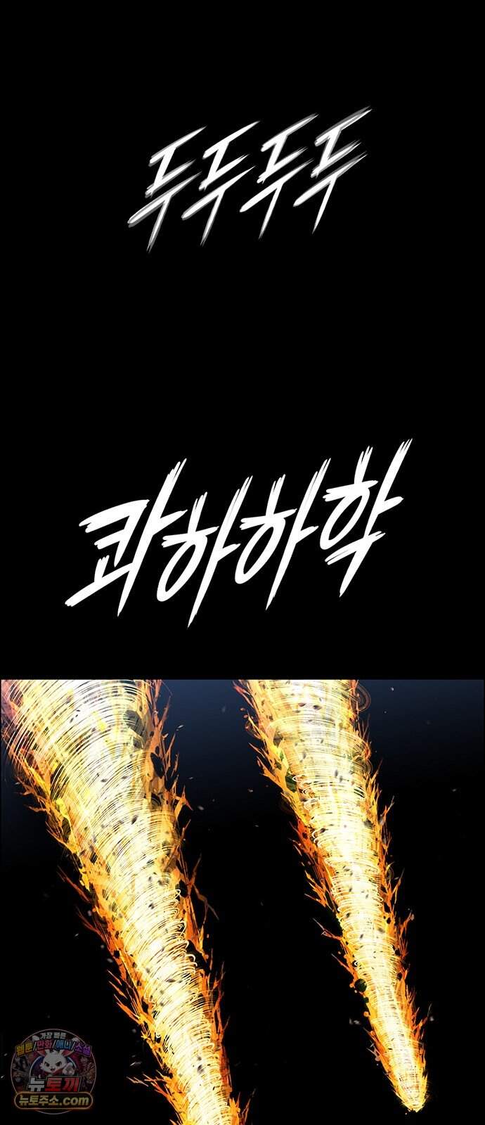 호랑이형님 3부123화 철의 번개2 65