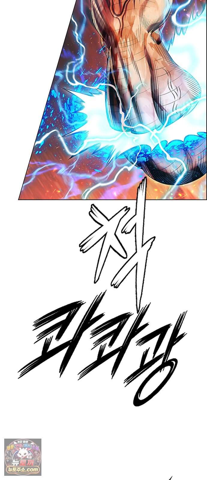 호랑이형님 3부123화 철의 번개2 76