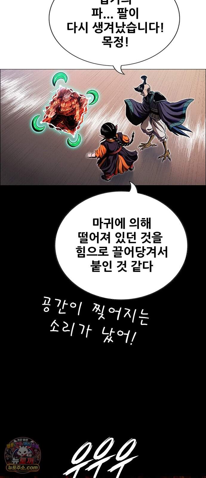 호랑이형님 3부123화 철의 번개2 83