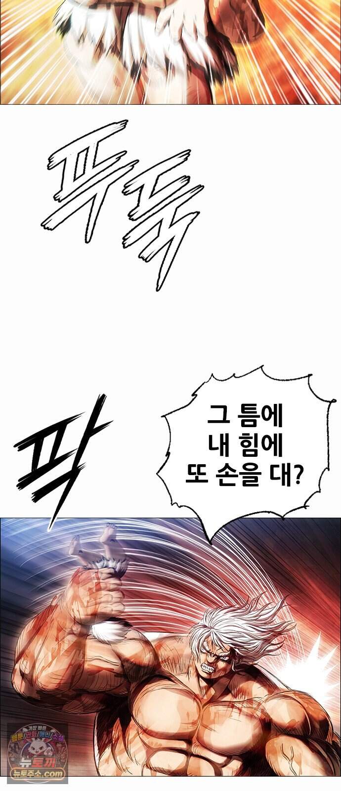 호랑이형님 3부123화 철의 번개2 88