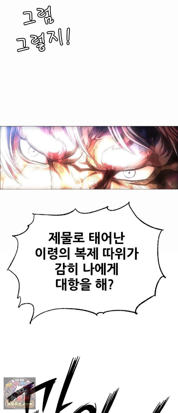 호랑이형님 3부123화 철의 번개2 90
