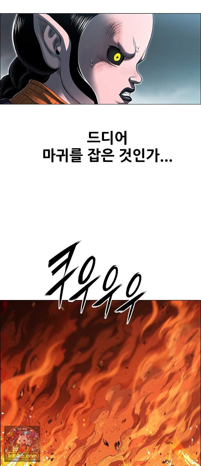 호랑이형님 3부123화 철의 번개2 99
