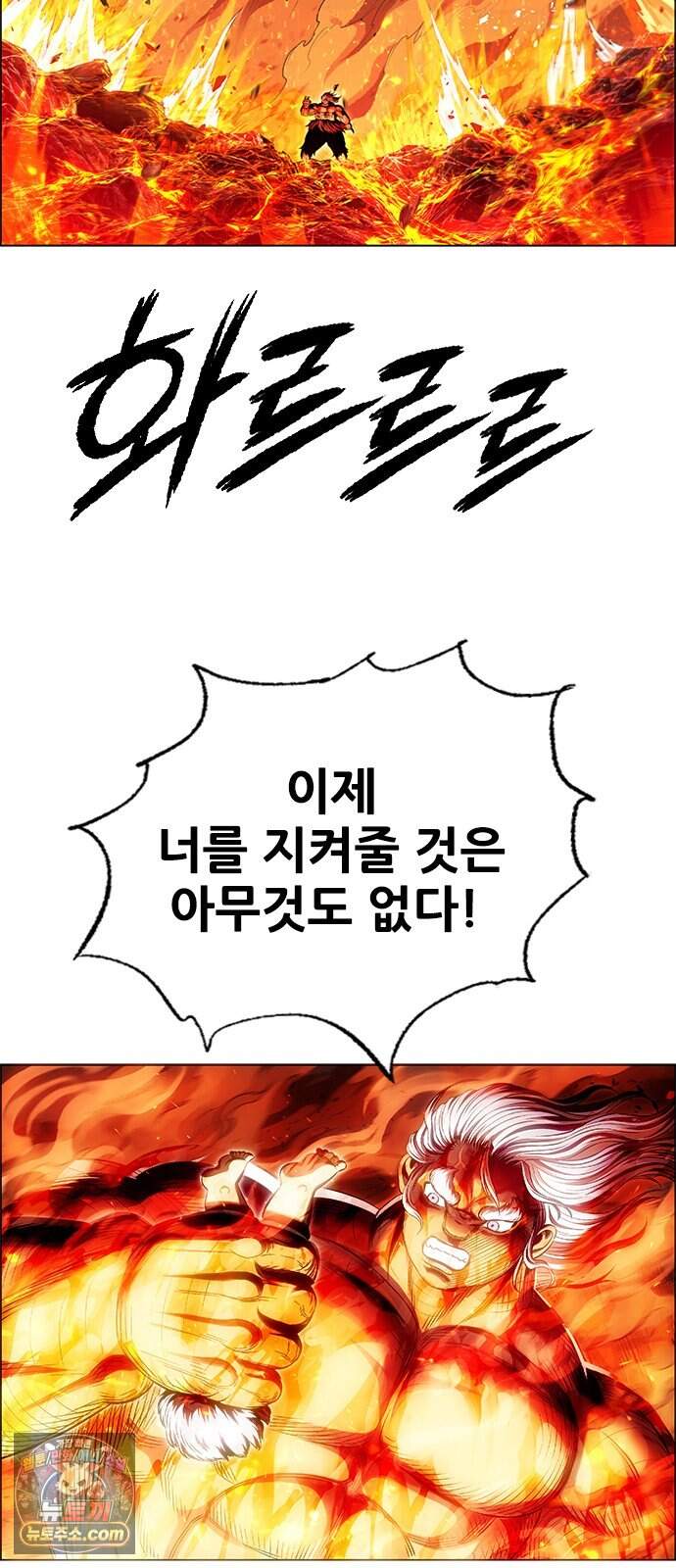 호랑이형님 3부123화 철의 번개2 100