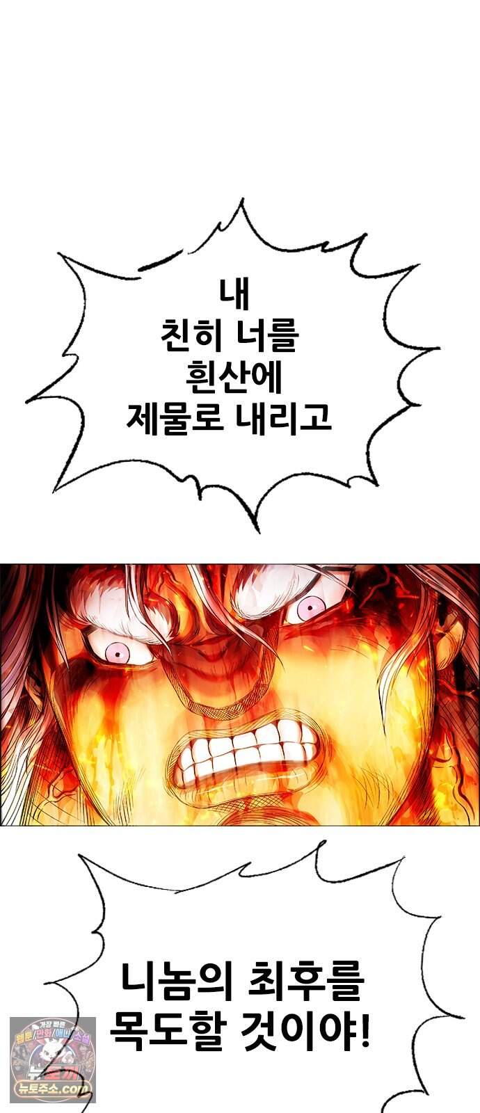 호랑이형님 3부123화 철의 번개2 101