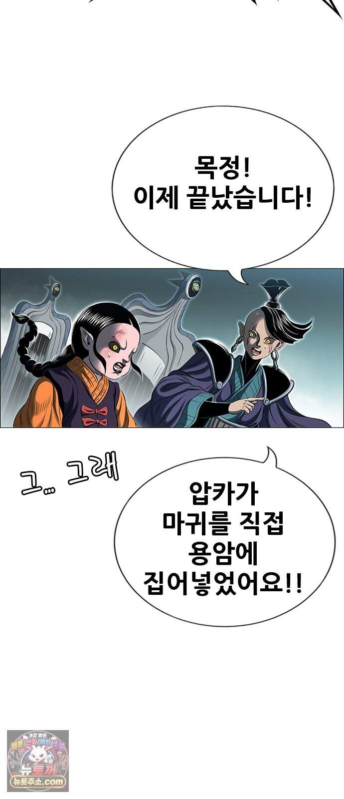 호랑이형님 3부123화 철의 번개2 104
