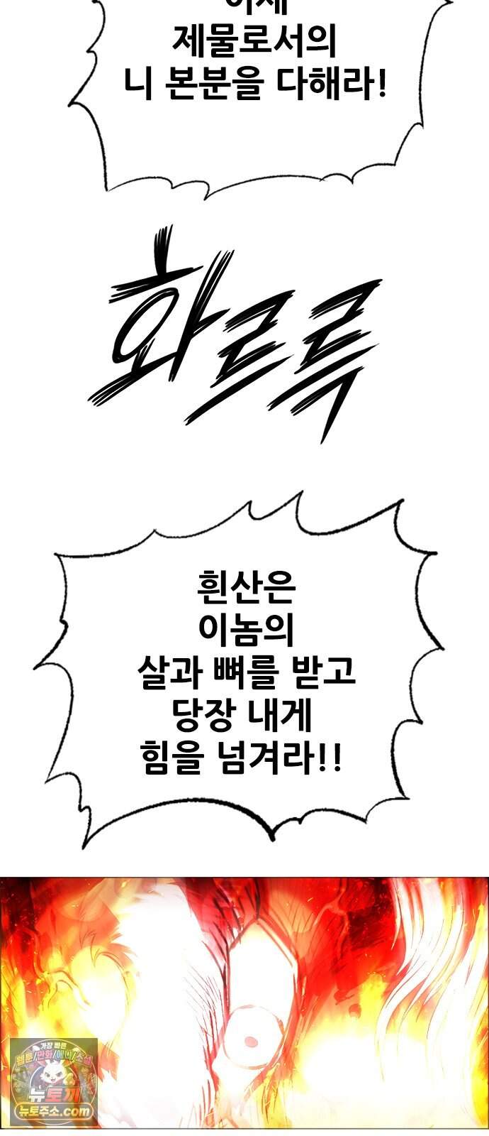 호랑이형님 3부123화 철의 번개2 109