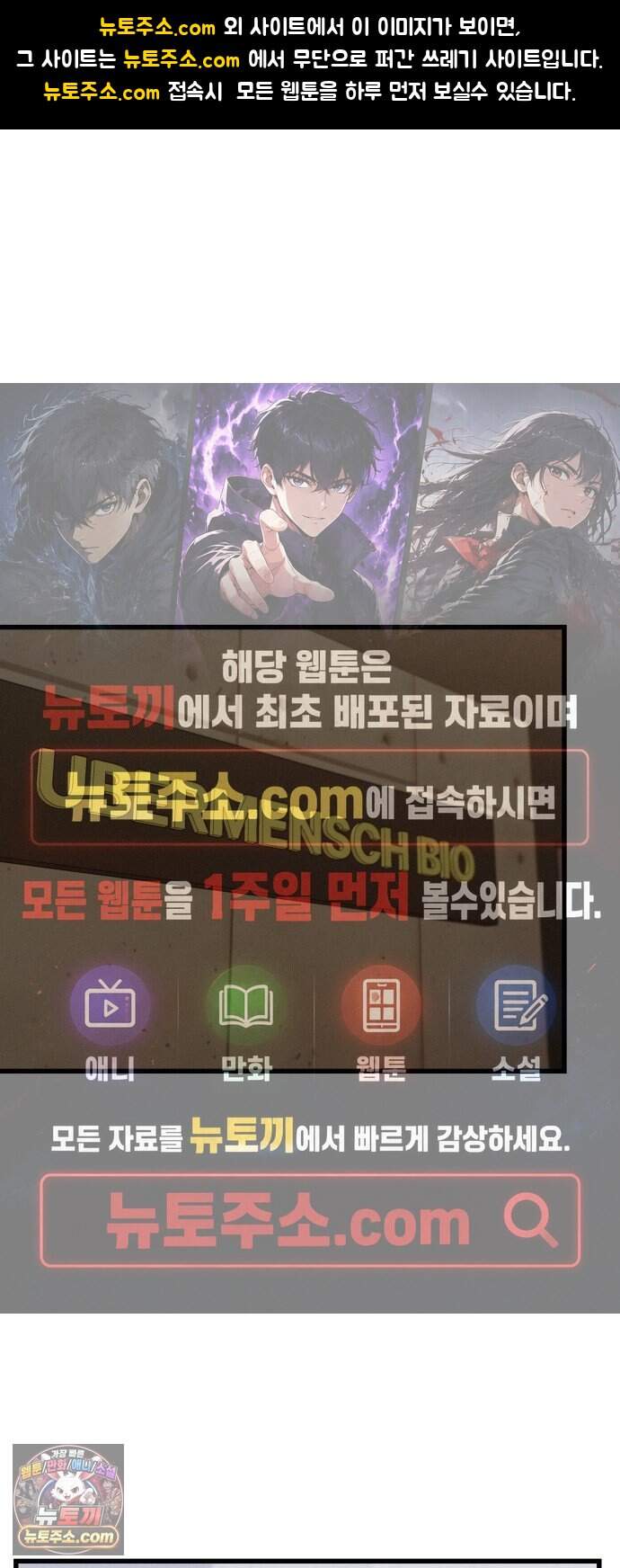 스트레이 불렛 16화 1