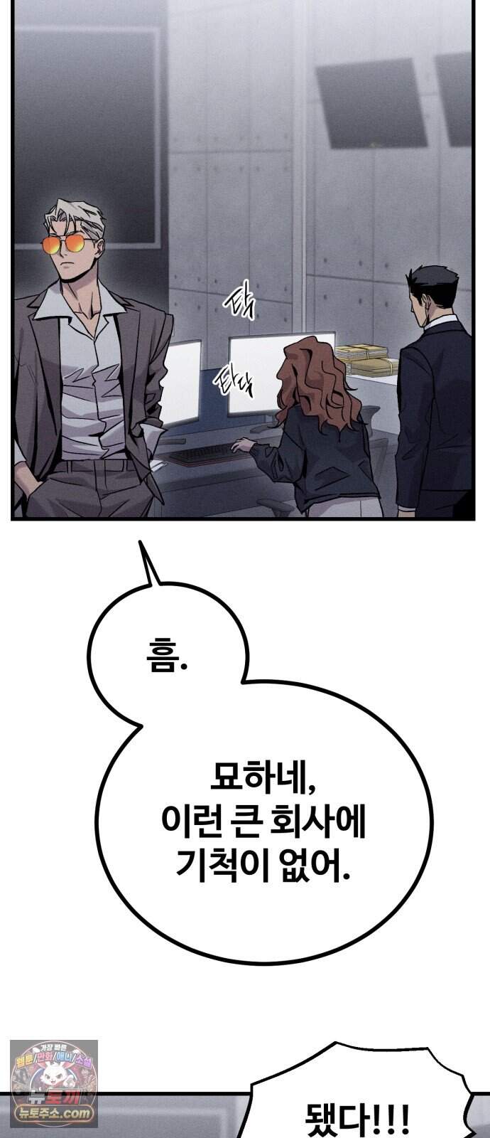 스트레이 불렛 16화 2