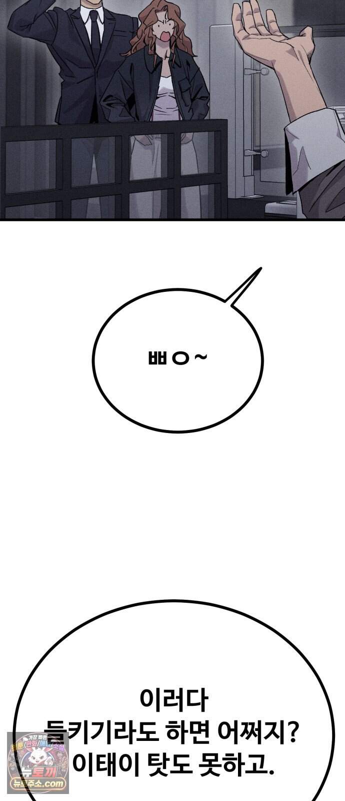 스트레이 불렛 16화 9
