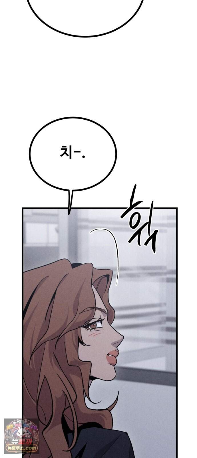 스트레이 불렛 16화 11