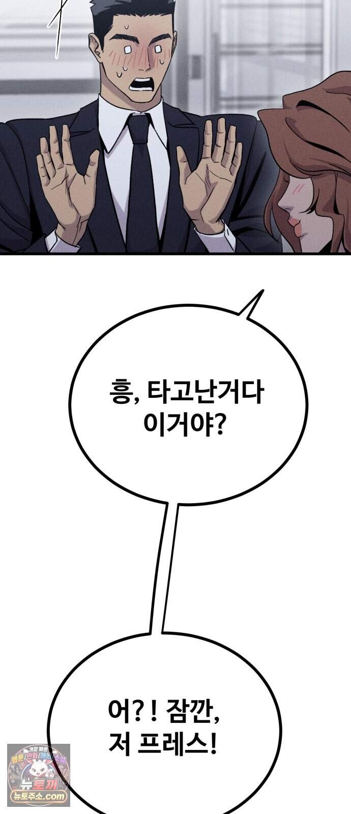 스트레이 불렛 16화 13