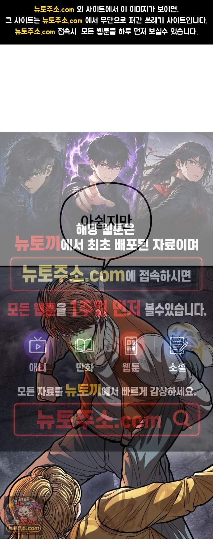 들개전쟁 30화 트로이 로얄썬 쇼다운 [마지막] 1