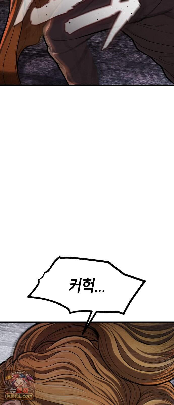 들개전쟁 30화 트로이 로얄썬 쇼다운 [마지막] 7