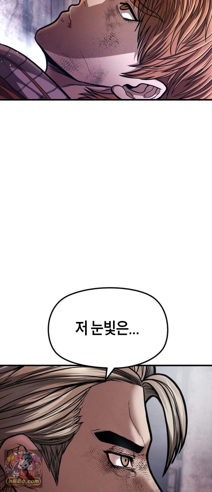 들개전쟁 30화 트로이 로얄썬 쇼다운 [마지막] 26