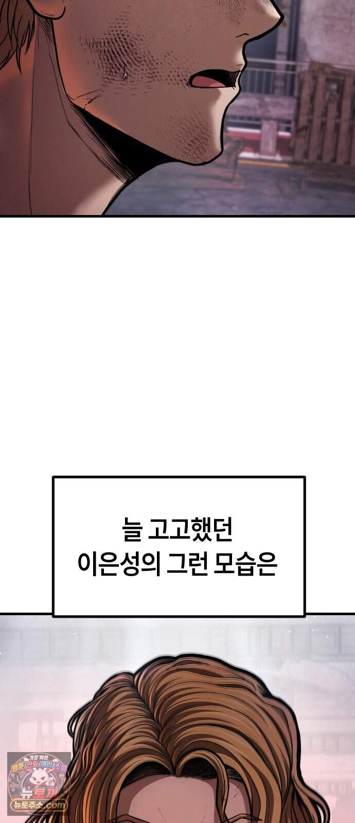 들개전쟁 30화 트로이 로얄썬 쇼다운 [마지막] 27