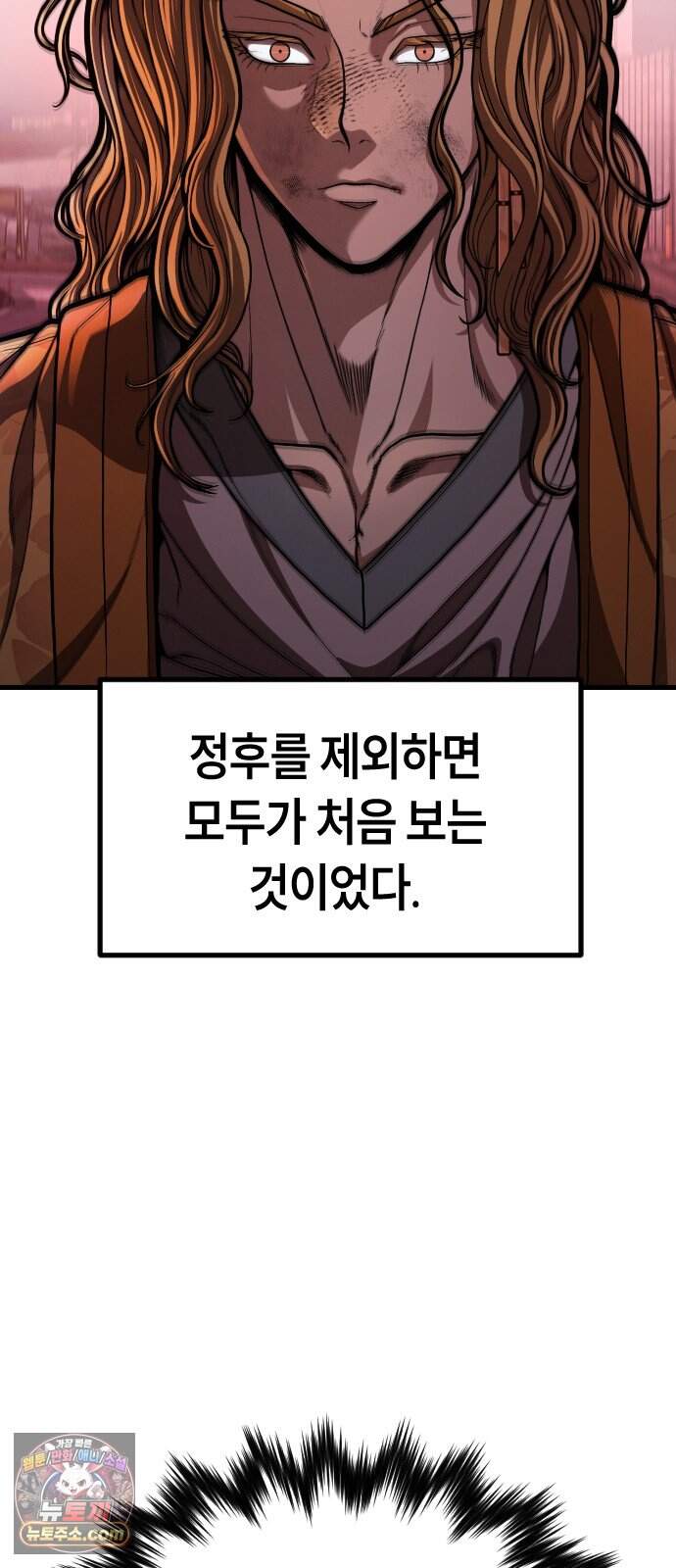 들개전쟁 30화 트로이 로얄썬 쇼다운 [마지막] 28