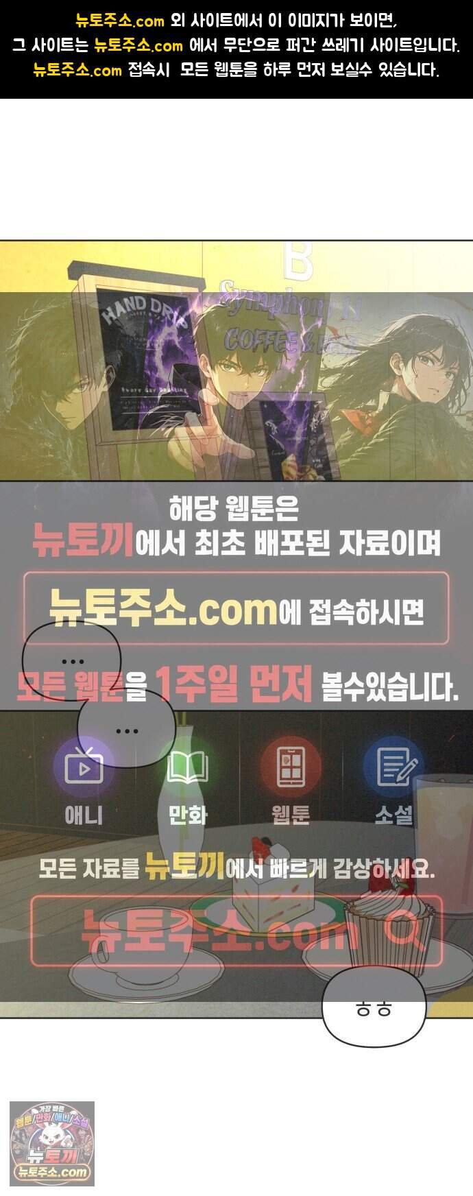 짝사랑을 망치고 싶어 51화 1
