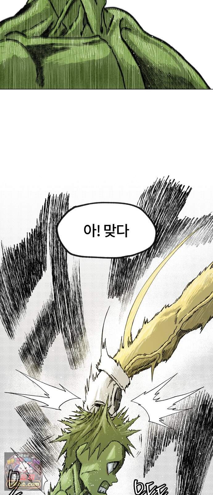 육각 8.뭘 그렇게 놀래 2
