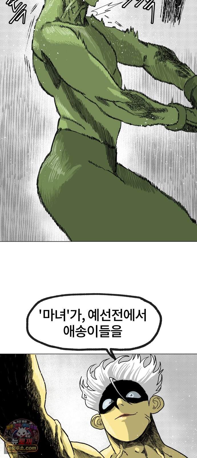 육각 8.뭘 그렇게 놀래 3