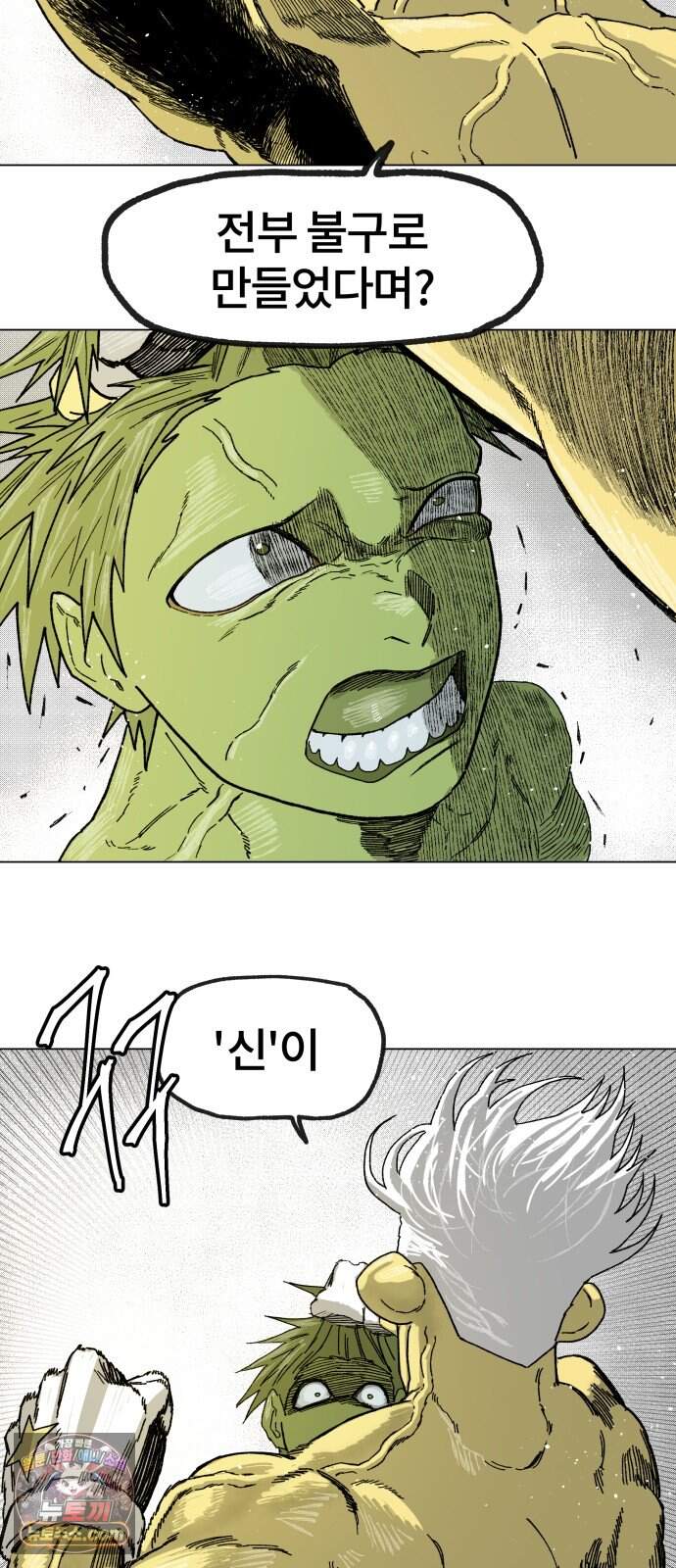 육각 8.뭘 그렇게 놀래 4