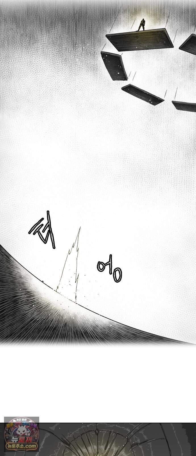 육각 8.뭘 그렇게 놀래 8