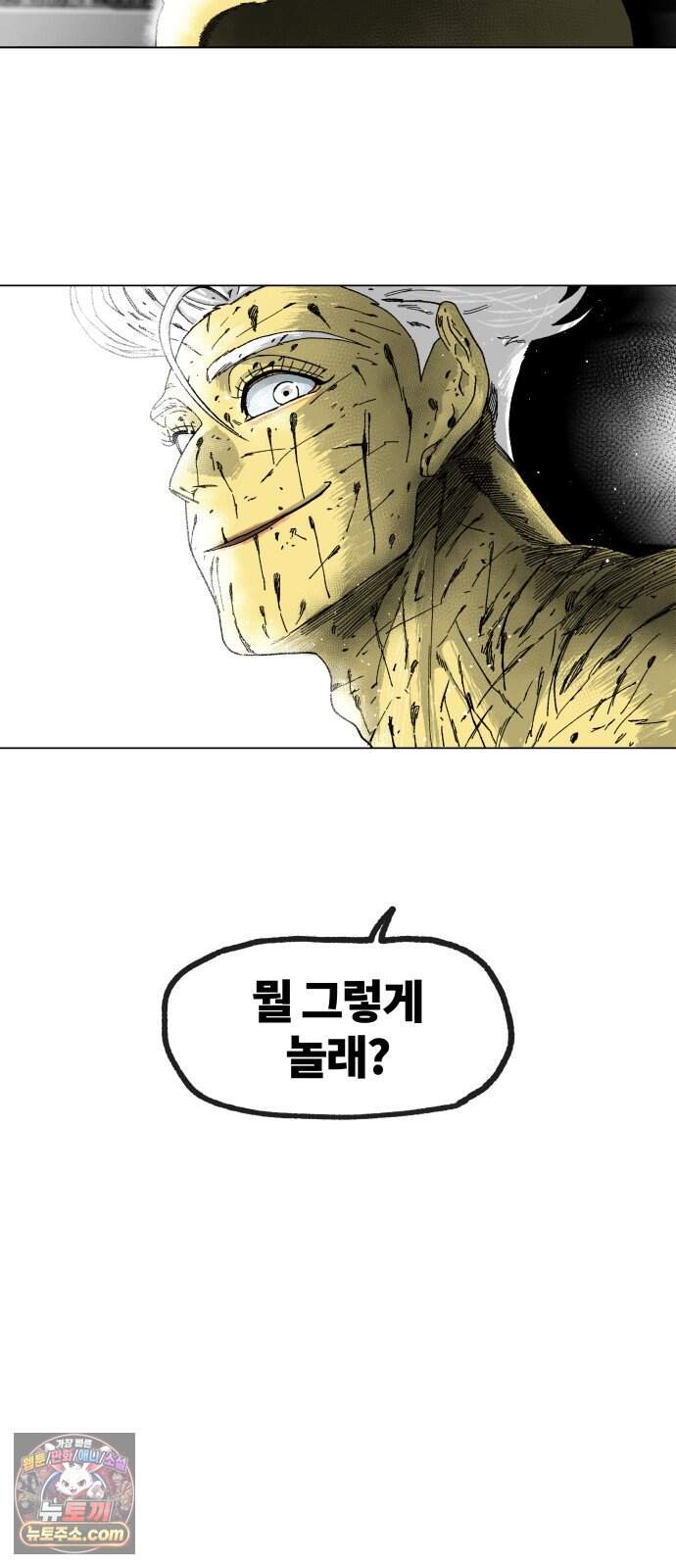 육각 8.뭘 그렇게 놀래 11