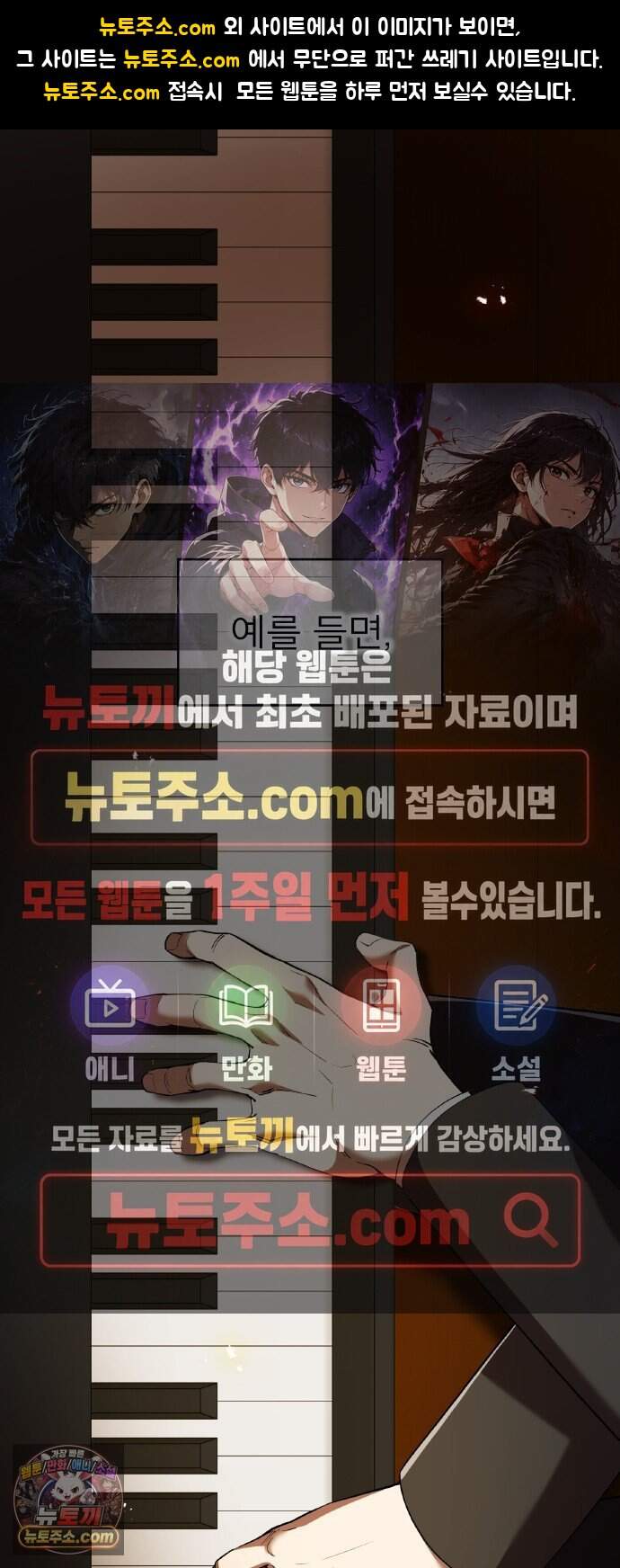 나만 최강 초월자 111화 vs 라 피아③ 1