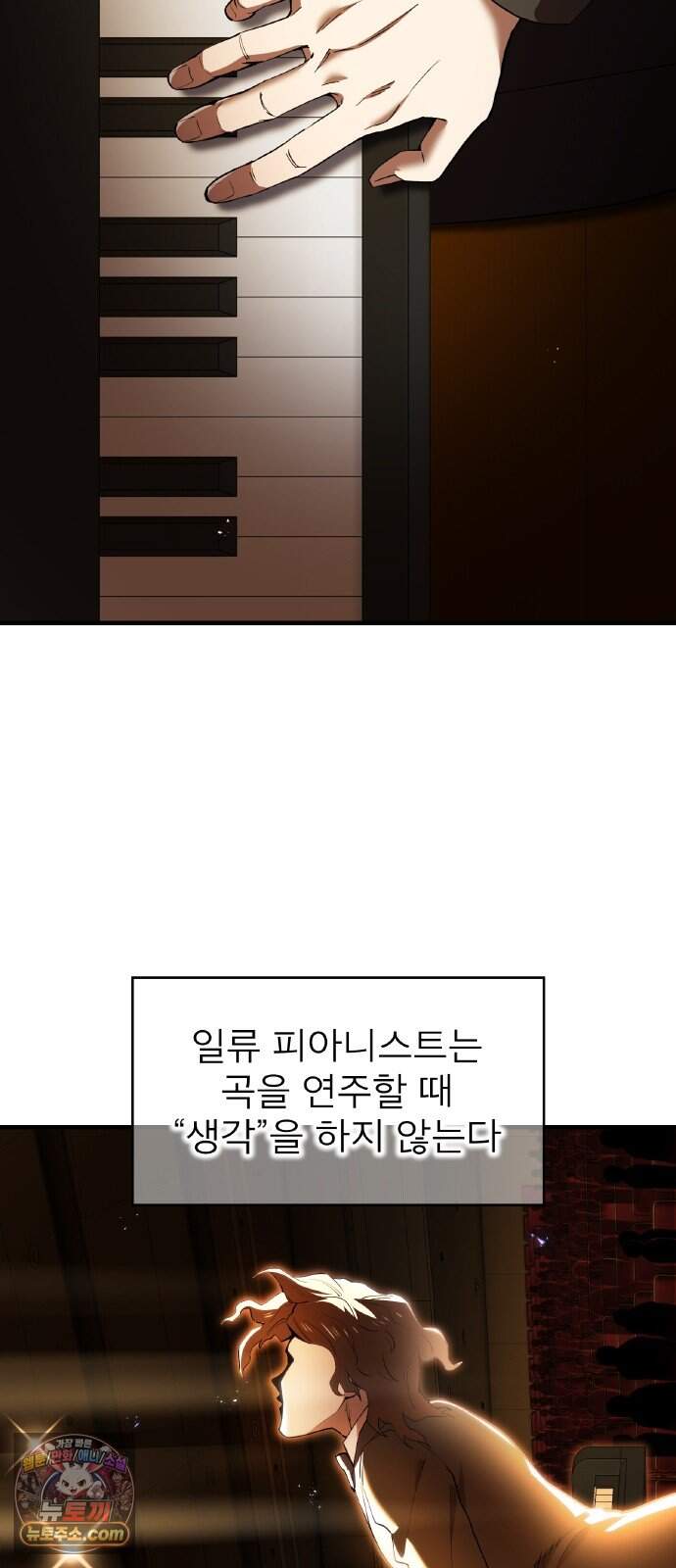 나만 최강 초월자 111화 vs 라 피아③ 2