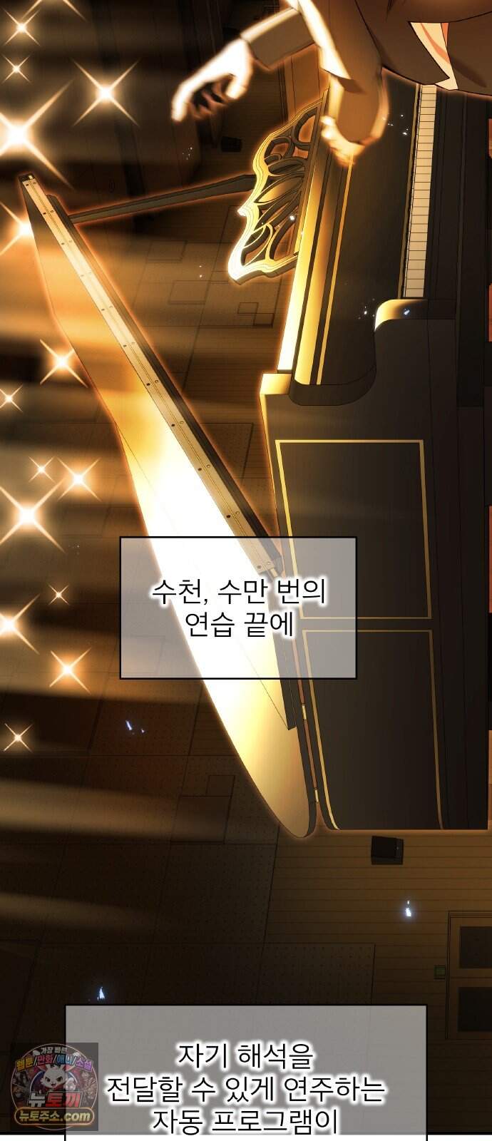 나만 최강 초월자 111화 vs 라 피아③ 3