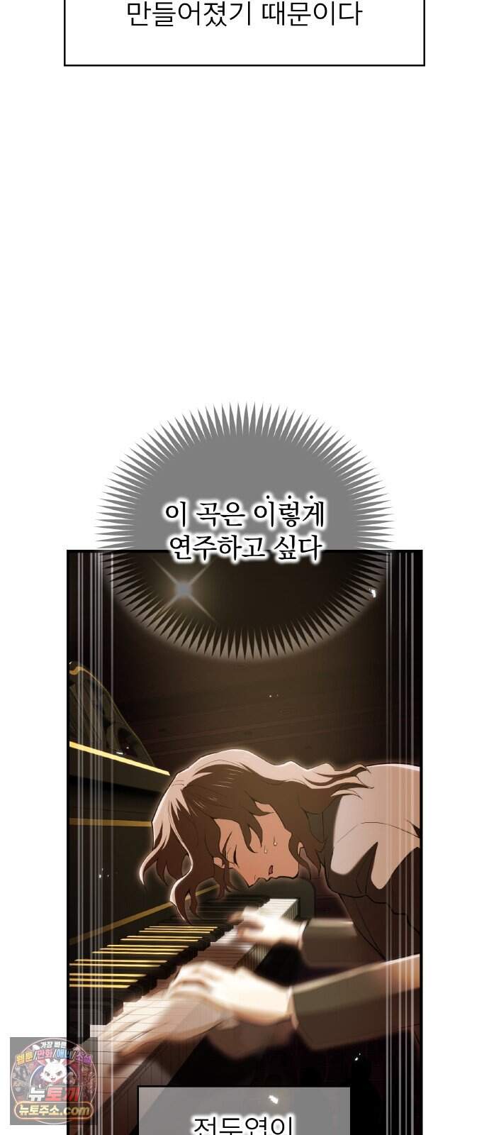 나만 최강 초월자 111화 vs 라 피아③ 4