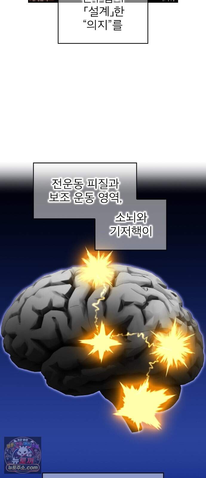 나만 최강 초월자 111화 vs 라 피아③ 5