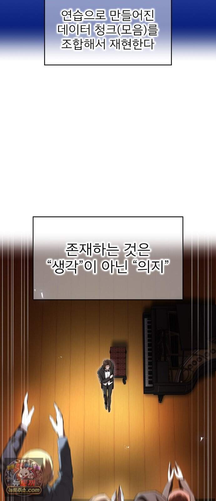 나만 최강 초월자 111화 vs 라 피아③ 6