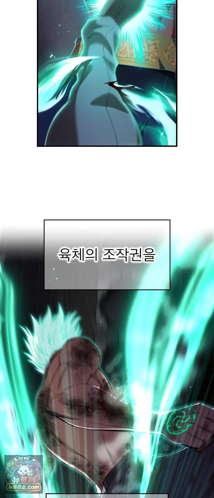 나만 최강 초월자 111화 vs 라 피아③ 16