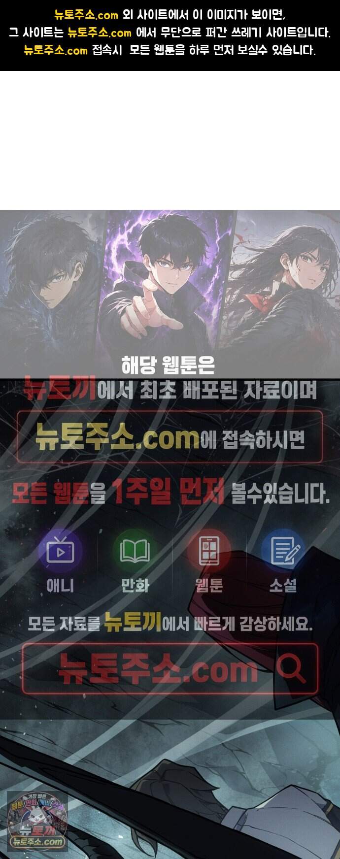 왕의 힘으로 회귀한다 148화 1