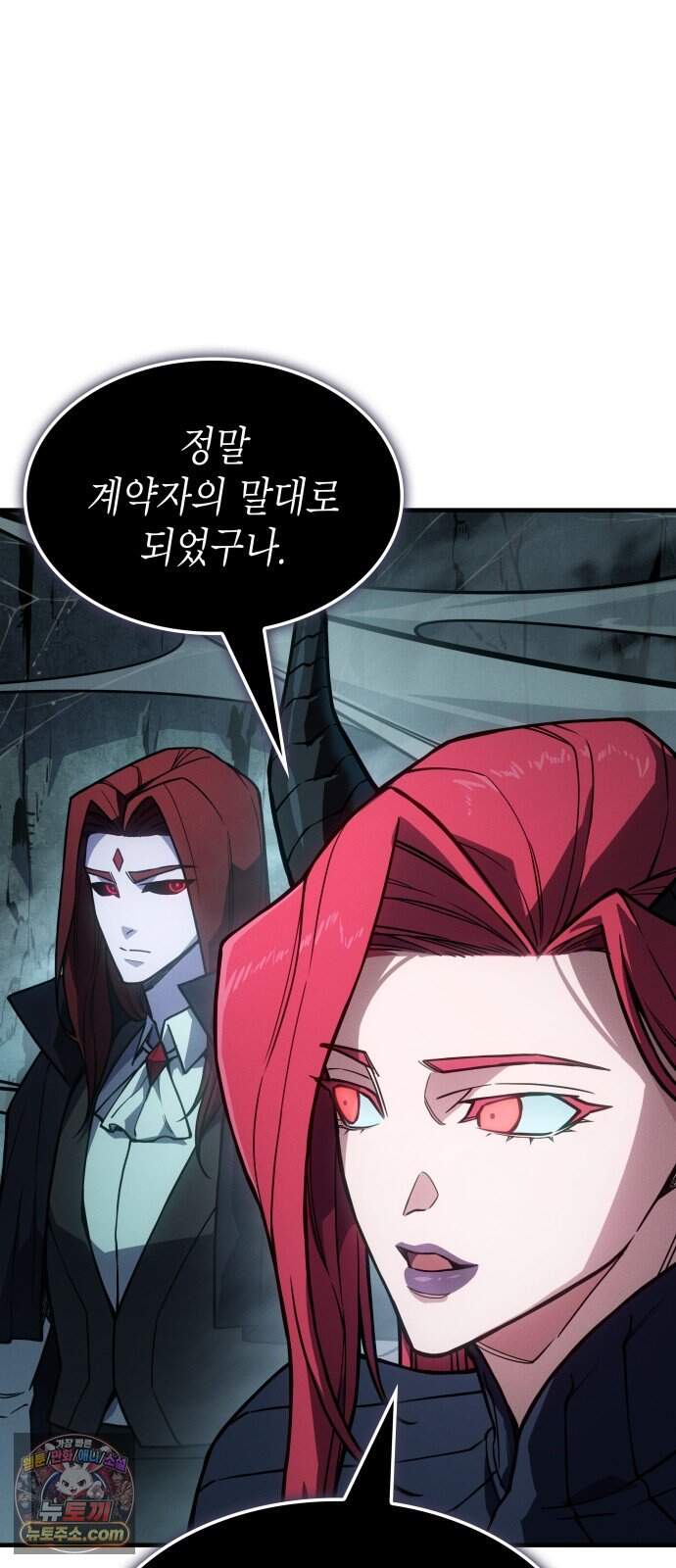 왕의 힘으로 회귀한다 148화 3