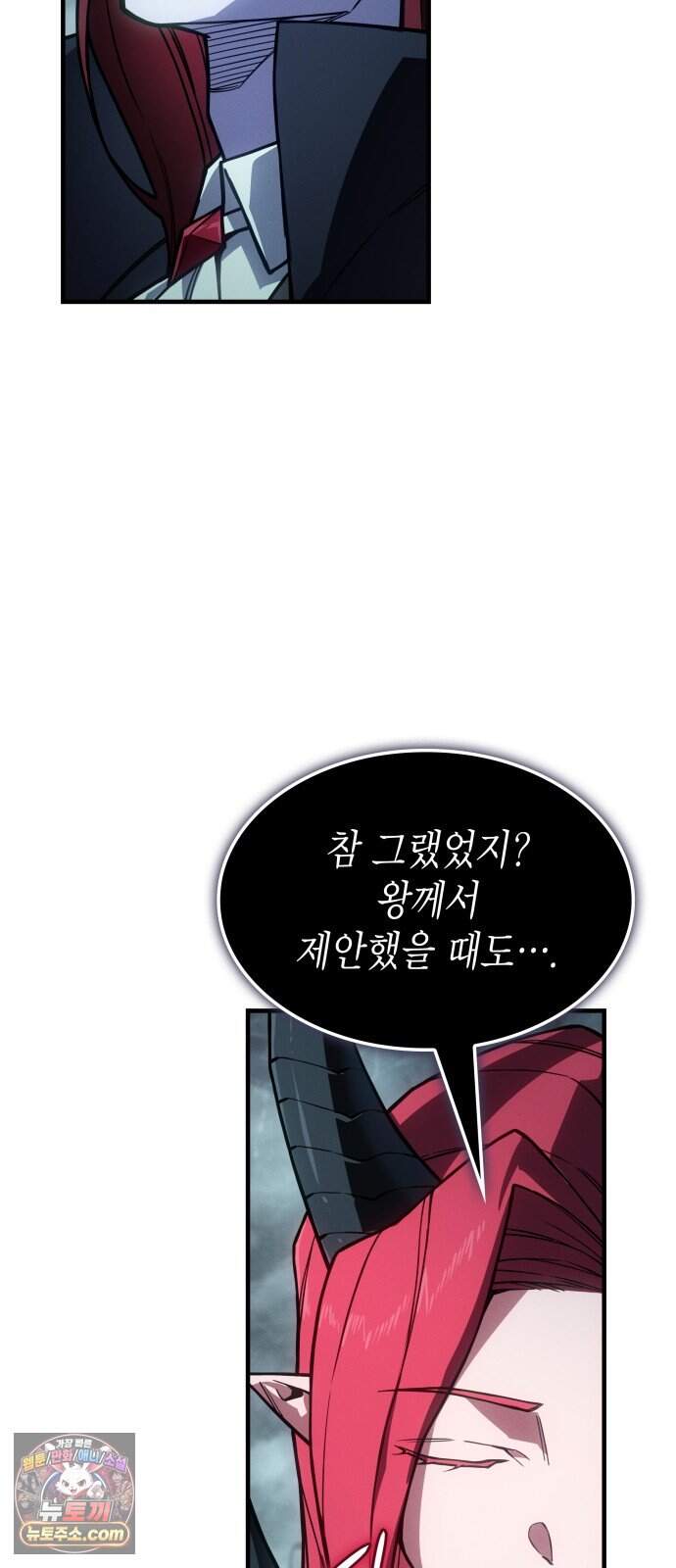 왕의 힘으로 회귀한다 148화 5