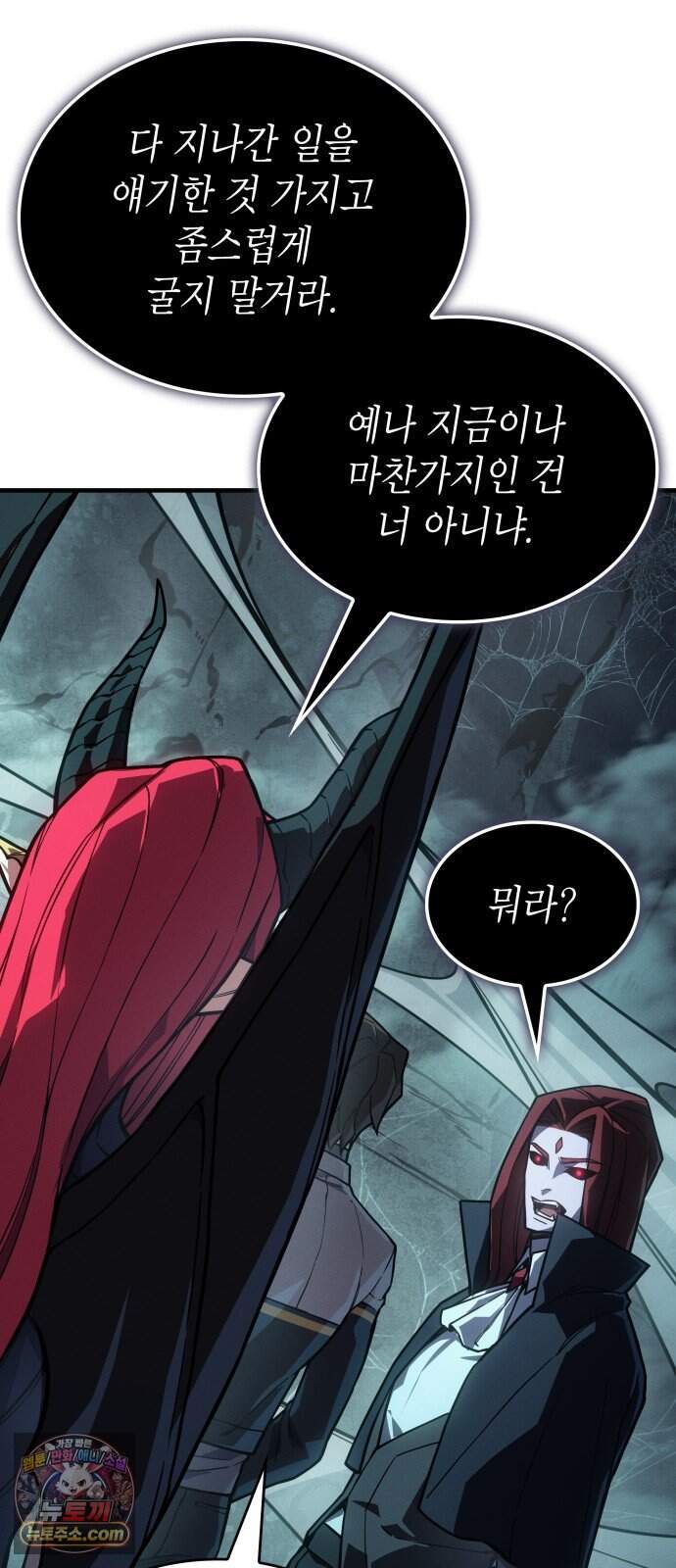 왕의 힘으로 회귀한다 148화 8