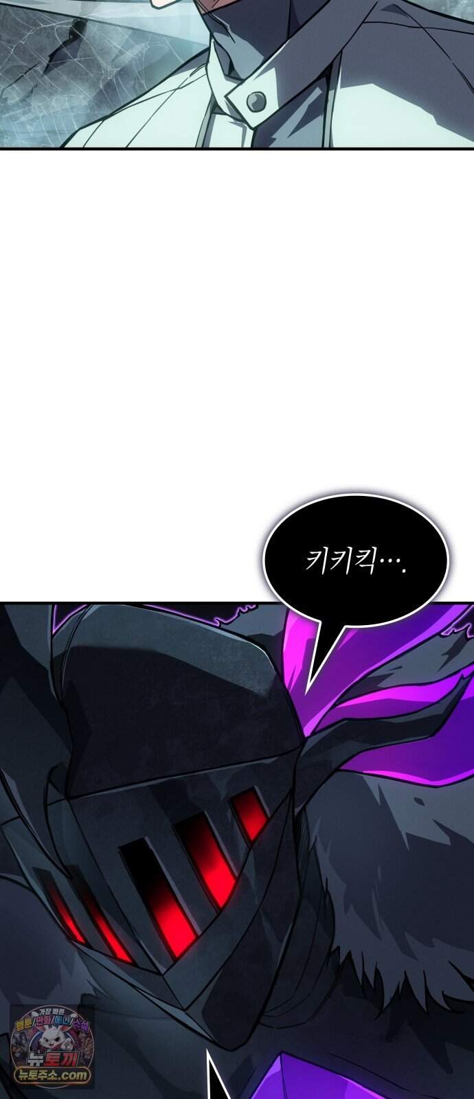 왕의 힘으로 회귀한다 148화 10