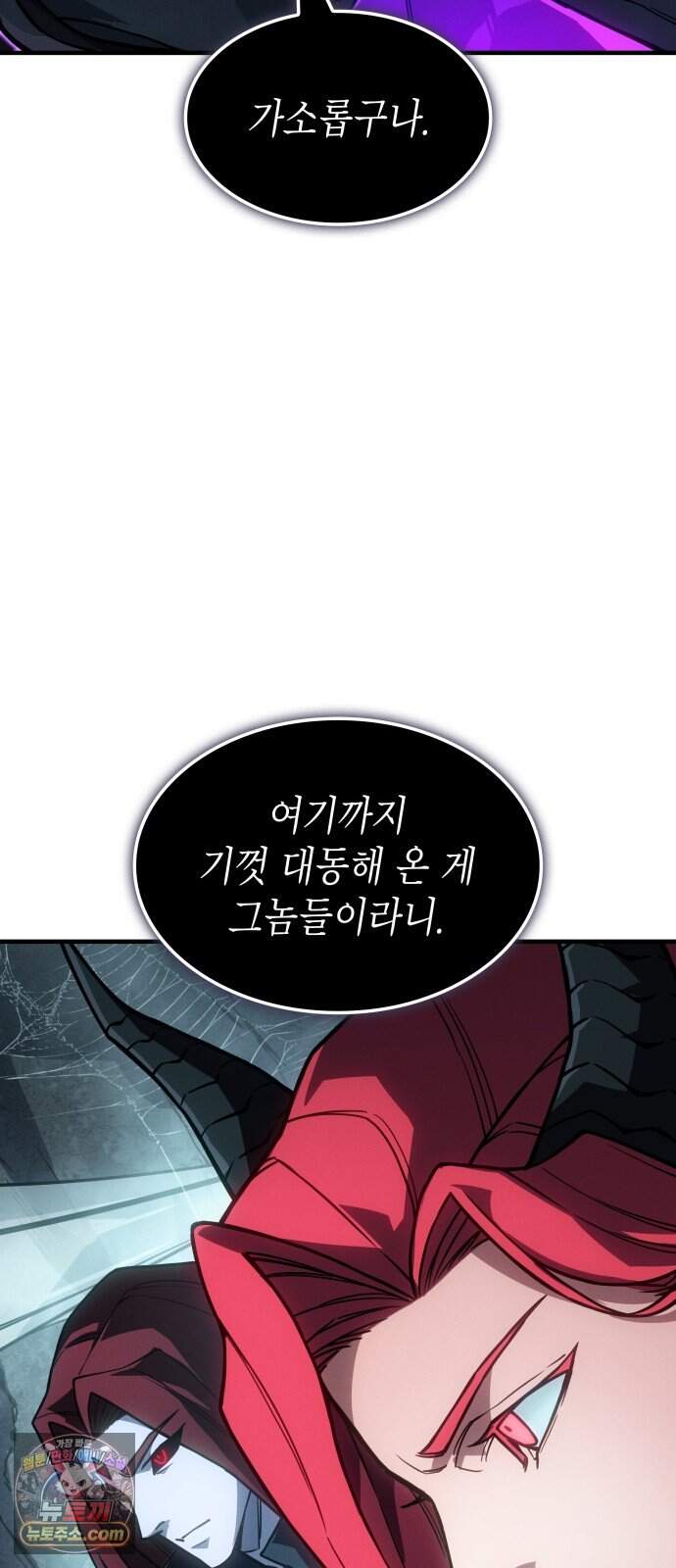 왕의 힘으로 회귀한다 148화 11