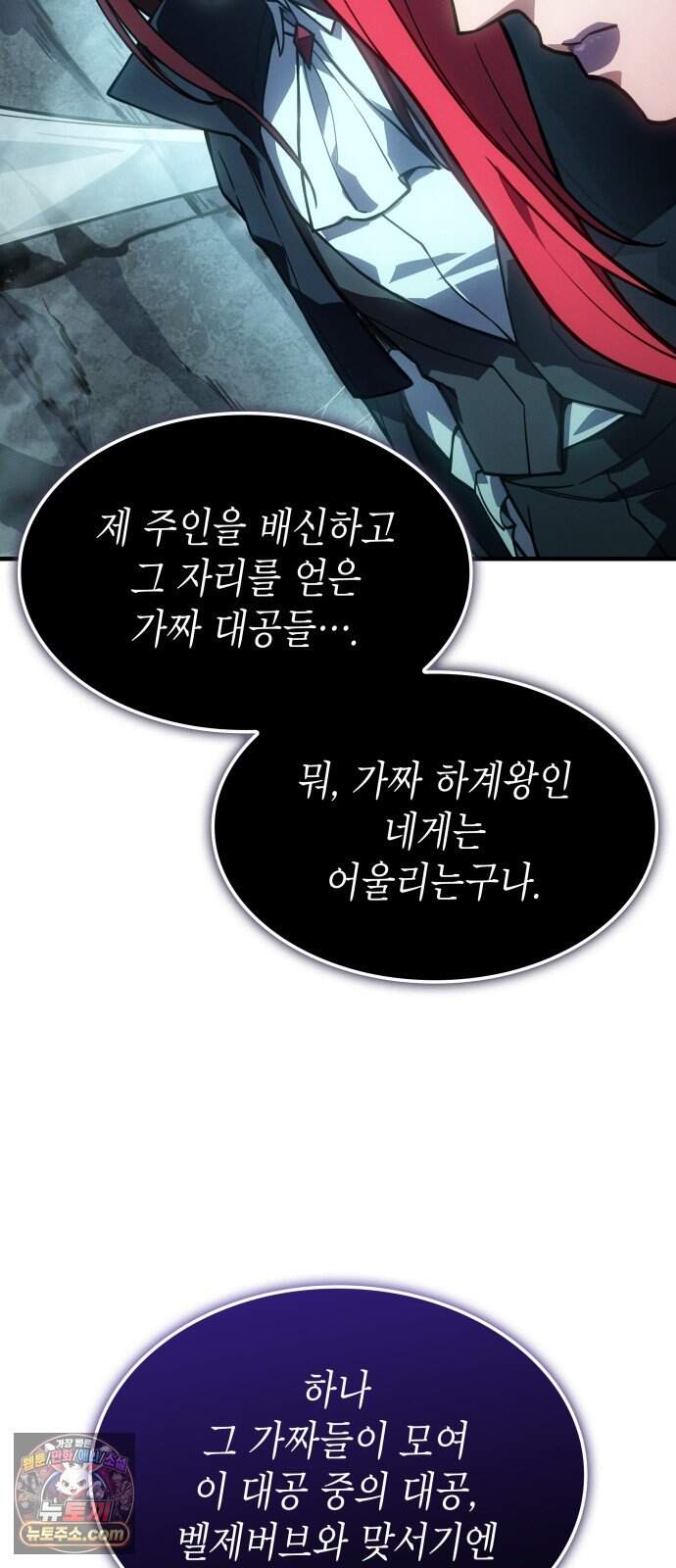 왕의 힘으로 회귀한다 148화 12