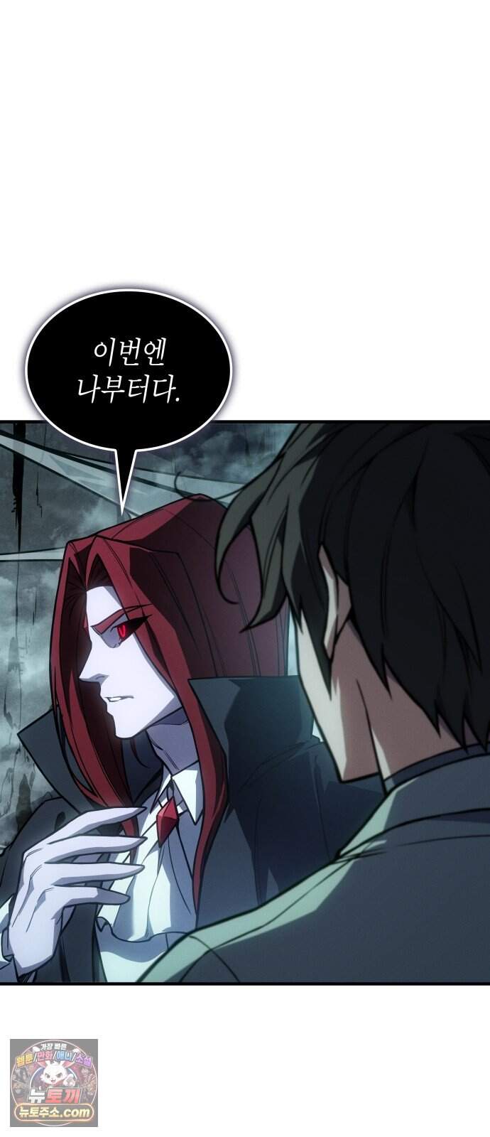 왕의 힘으로 회귀한다 148화 19