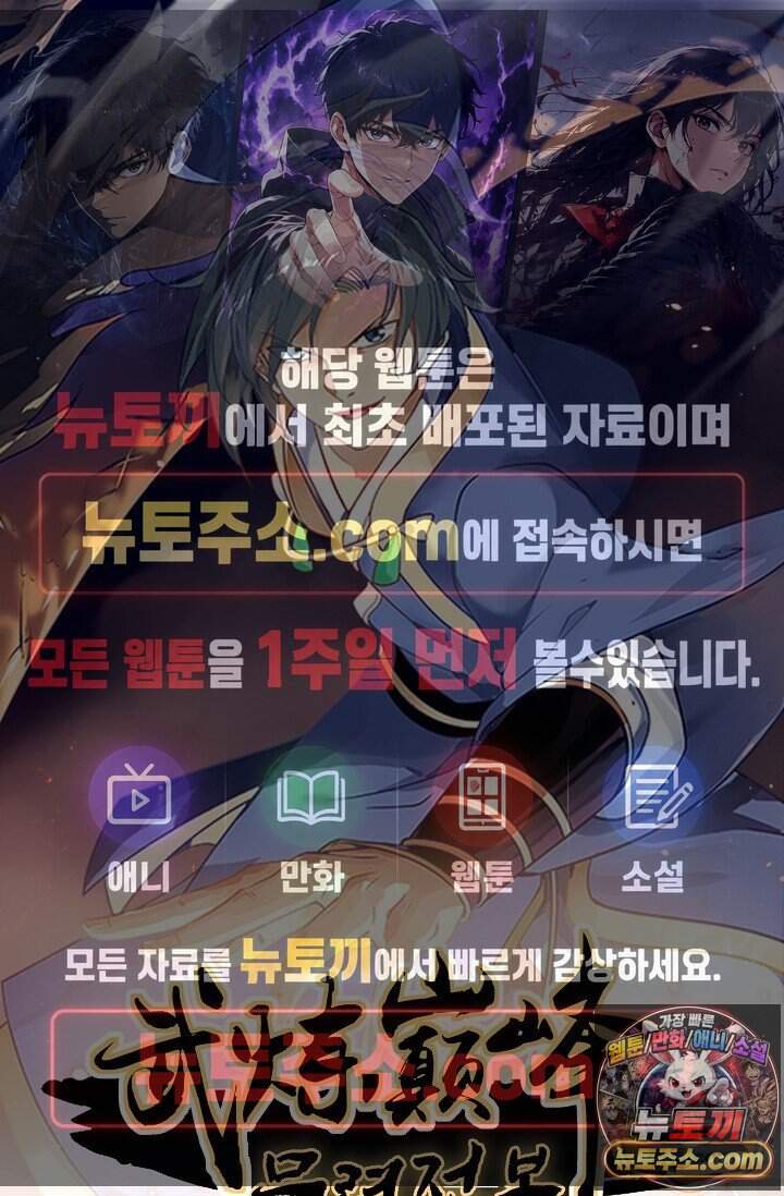 무련전봉 2057화 1