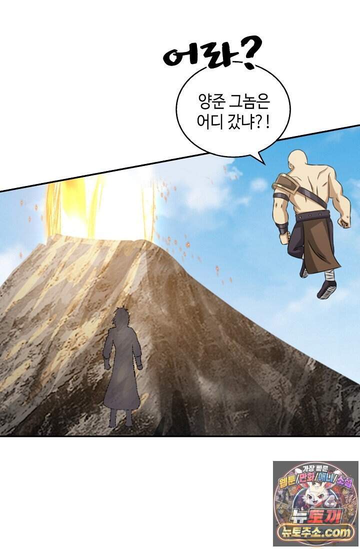 무련전봉 2057화 4