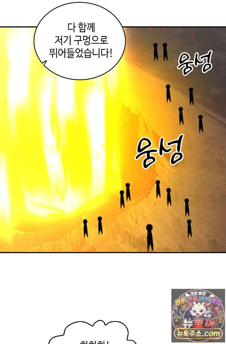 무련전봉 2057화 5