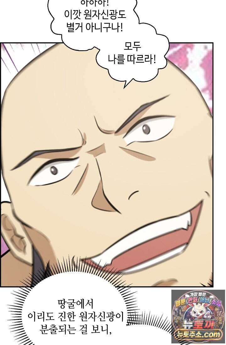 무련전봉 2057화 6
