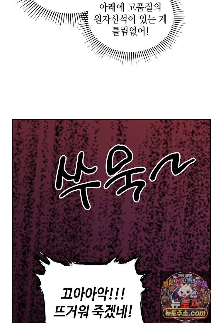 무련전봉 2057화 7