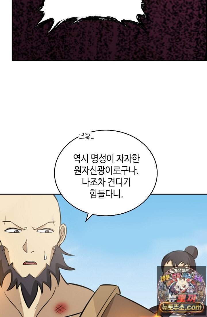무련전봉 2057화 8