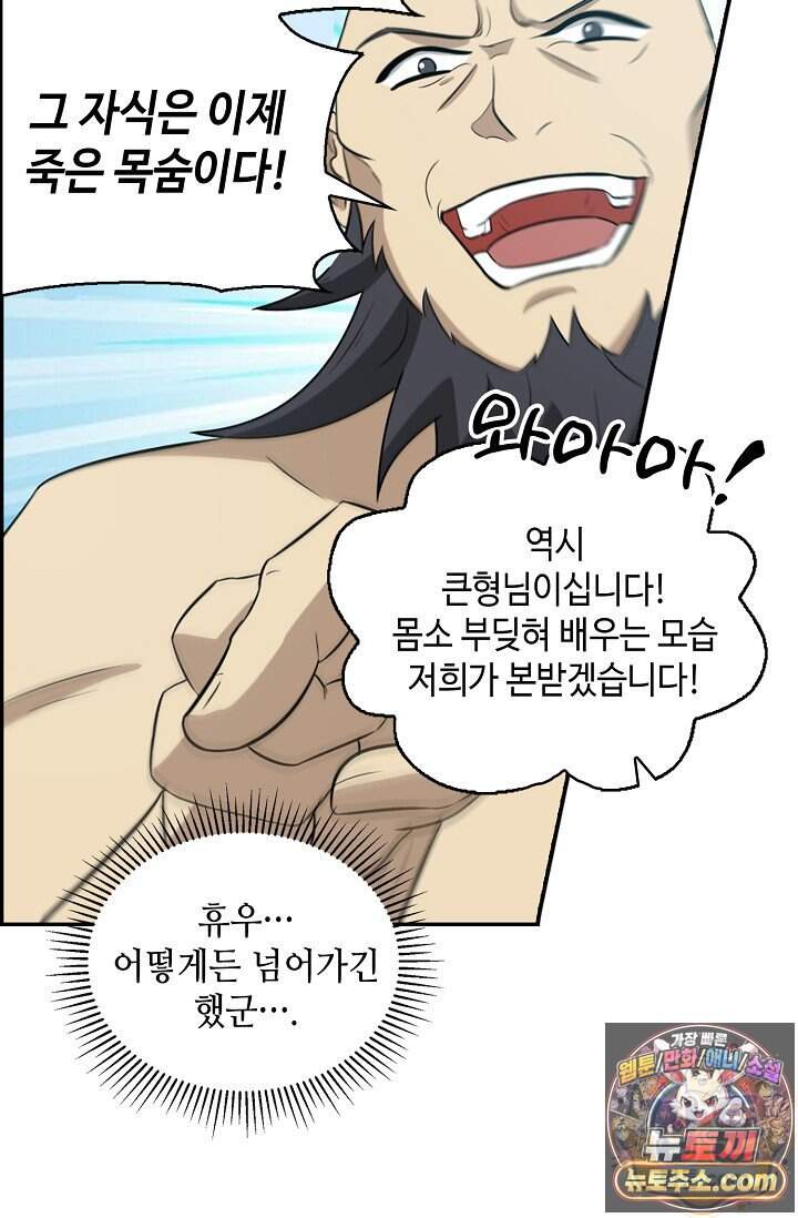 무련전봉 2057화 10