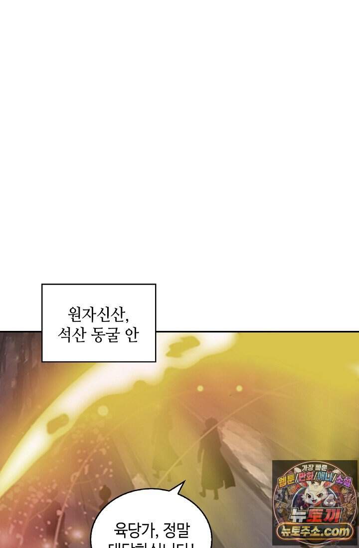 무련전봉 2057화 11